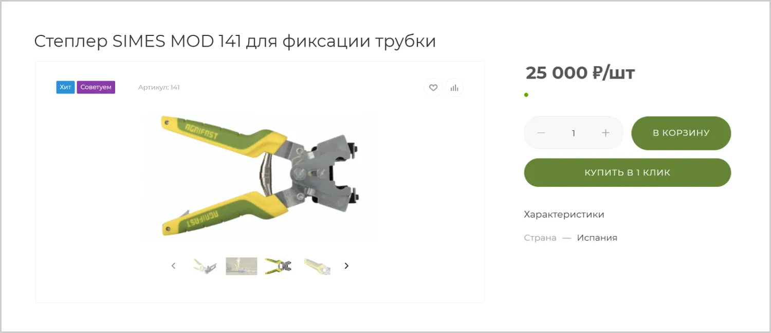 Кейс ART6 по созданию сайта – АгроТехИмпорт, изображение 12